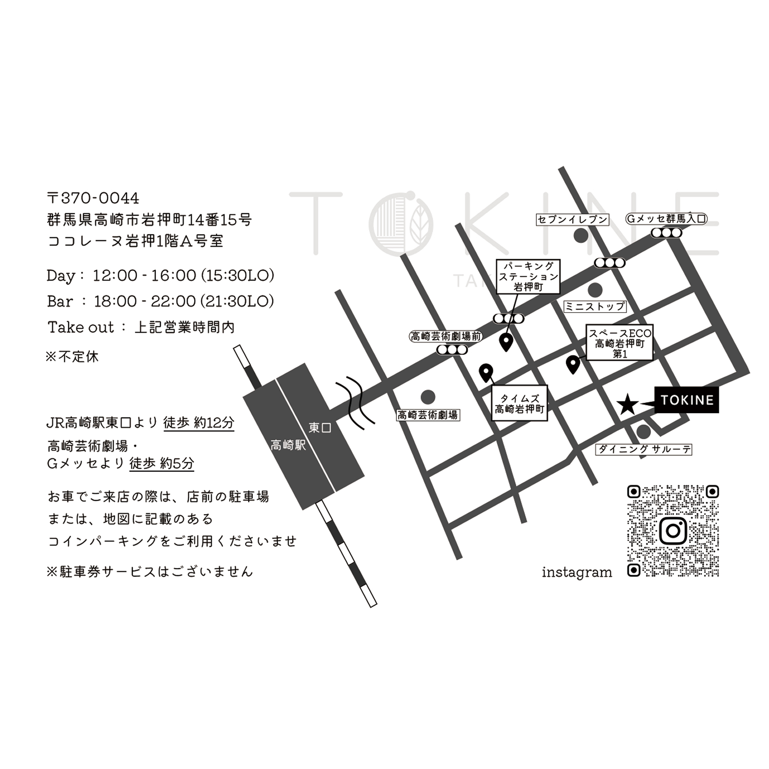 TOKINE様 ショップカード